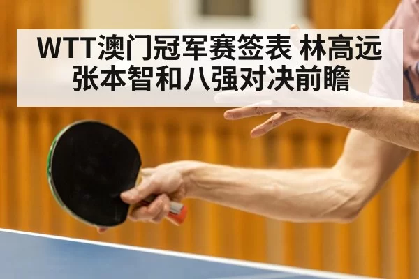 table tennis player serve